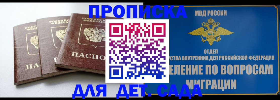 регистрация для школы в Светлограде