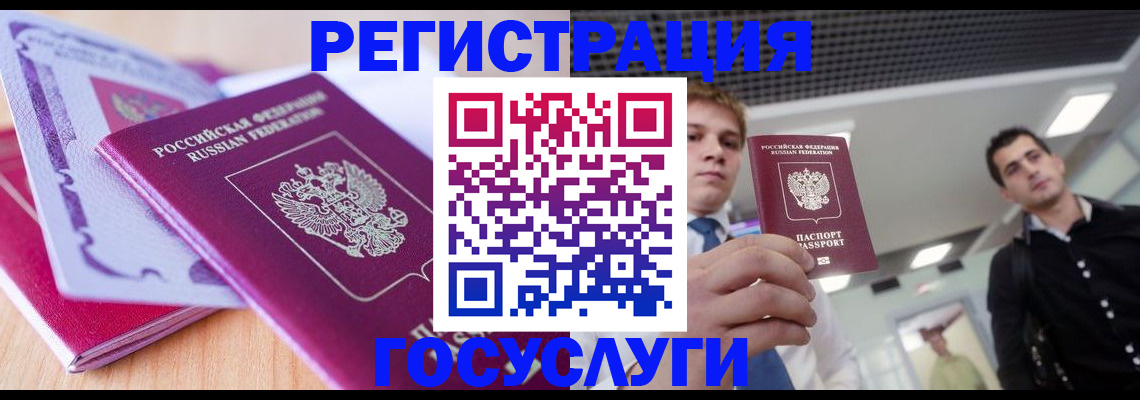 прописка для кредита в Светлограде