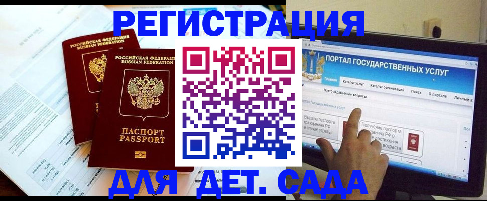 прописка в квартире в Светлограде