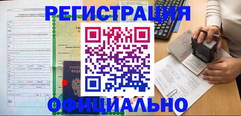 регистрация для дет. сада в Светлограде