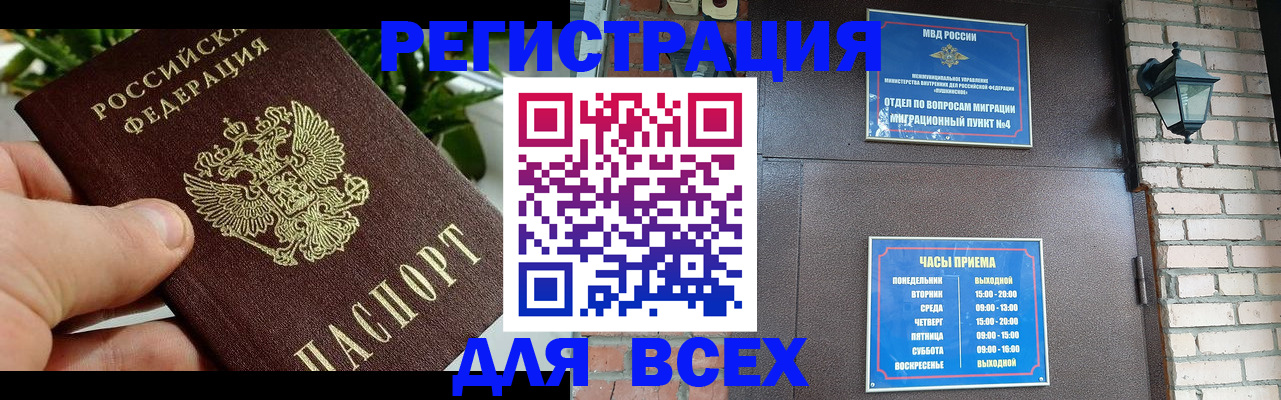 пропишу в квартире в Светлограде