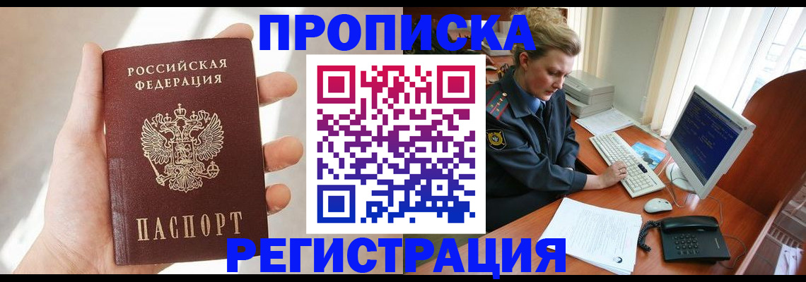 найти адрес прописки в Светлограде