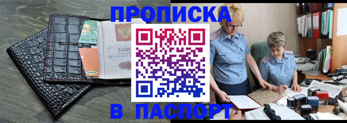пропишу в квартире в Светлограде